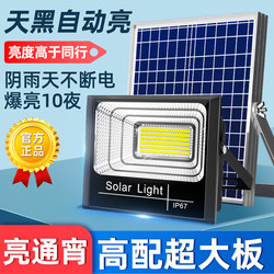Solar Outdoor Lights, Home Garden Lights, 2026 New Rural Yard Lighting, Night Lights That Automatically Turn on at Night