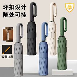 Automatic Umbrella with Ring Buckle for Students, Enlarged, Wind-Resistant, Reinforced, Thickened, Dual-Use for Sun and Rain, Portable Sunshade Umbrella