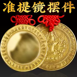 准提菩萨镜纯铜- Top 100件准提菩萨镜纯铜- 2024年3月更新- Taobao