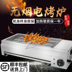 Barbecue Grill, Grill Pan, Electric Barbecue Grill, Household Barbecue Grill, Indoor Smokeless Grill for Lamb Skewers, Oysters, Gluten, Commercial Use