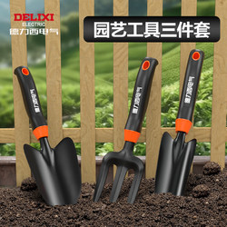Delixi Electric Gardening Tools Beach Set Small Shovel Beach Kit for Home Use Flower Cultivation Potted Plants Vegetable Planting