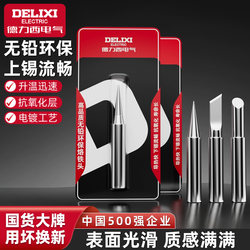 Delixi Electric Constant Temperature Soldering Iron Tip Universal 936 Internal Heating Chrome Iron Tip Bent Tip Knife Tip Soldering Iron Tip
