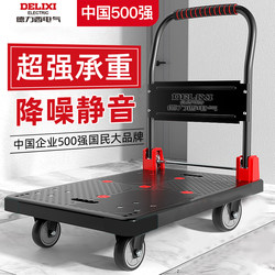 Delixi Electric Small Cart, Portable Folding Flatbed Cart for Home Use, Hand-Pulled Cart for Picking up Packages