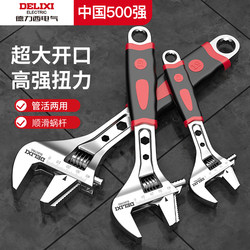Delixi Electric Adjustable Wrench, Multi-Functional Adjustable Spanner, Small Tool Set, Genuine Large-Opening Wrench