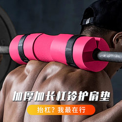 Barbell Pad, Hip Bridge Pad, Hip Thrust Pad, Barbell Shoulder Pad, Hip Thrust Foam Roller, Barbell Sleeve, Squat Neck Pad, Hip Bridge
