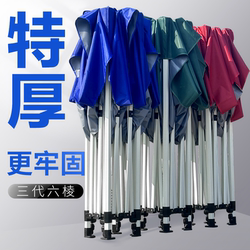 Four-Legged Tent, Rainproof Four-Corner Canopy, Large Umbrella, Outdoor Sunshade, Retractable and Foldable Thickened Top Cloth Tent for Stall Use