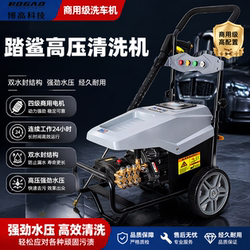 Bogao Shark High-Pressure Washer Ms25/Ms30/Ms40 Four-Stage Motor Commercial High-Pressure Washer
