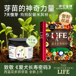 Companion Gold Medallion Alfalfa Sprouts Purple Radish Sprouts Dog Snacks Freeze-Dried Gift Pack Natural Herbal Meal Complementary Food