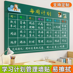 Learning Plan Management Blackboard Wall Sticker for Middle School Students, Magnetic Home Teaching Writing Board, Dust-Free Magnetic Sticker, Erasable and Removable Magnetic Wall Panel, Non-Reflective Wall Display Board, Whiteboard