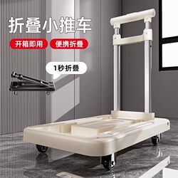 Household Folding Trolley Cart for Carrying Goods, Portable Hand-Pulled Cart for Grocery Shopping and Parcel Pickup, Flatbed Small Cart