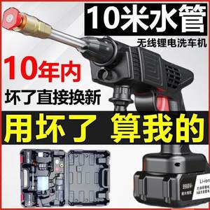 Germany imported wireless car washing machine high -pressure water gun household portable powerful spray gun charging lithium battery car washing
