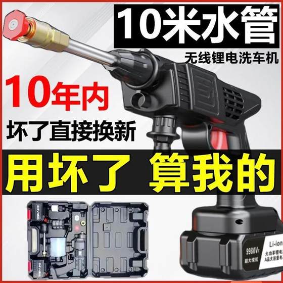 Germany imported wireless car washing machine high -pressure water gun household portable powerful spray gun charging lithium battery car washing
