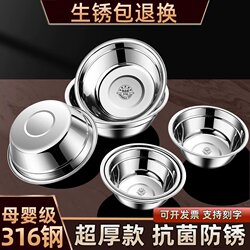 316 Stainless Steel Basin Soup Basin Children's Soup Bowl Canteen Rice Basin Food Preparation Basin Kitchen Vegetable Washing Basin Egg Beating Basin Seasoning Basin