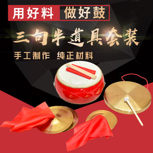 Three sentences with sets of children's performances, gongs and drums, a full set of Causeway Annual Conference stage performances, gongs and drums instruments