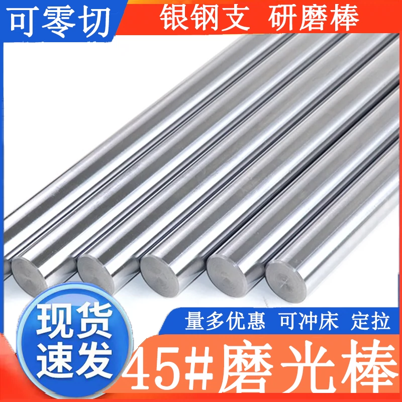 S45C磨光圆研磨棒圆棒磨光棒直径2 3 10 12 18 29 35 38 55 70mm-Taobao