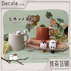 [Ban Grocery Store-Ready Stock] Imported from Japan [Decole] Officially Authorized Home Series Cute Water Cups