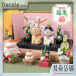【Van Grocery Store - in Stock】Japan 【Decole】New Year Blessing Series Figurines Officially Licensed Authentic Products