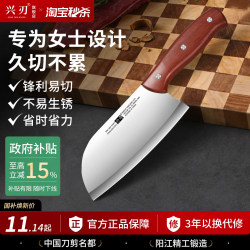 Xingren Yangjiang Kitchen Knife for Home Use, Slicing Knife, Meat Cutting Knife, Stainless Steel, Women's Special Sharp Small Kitchen Knife, Kitchen Utensils
