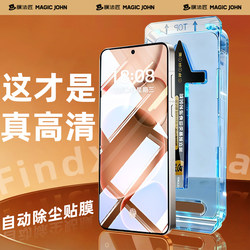 Membrane Craftsman Suitable for Oppofindx8 Tempered Film Oppo New Findx8Ultra Phone Film Findx8S+ Anti-Peep Full-Screen Film Find High-Definition X8 Full Coverage X8S Anti-Drop Protection