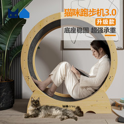 Pet Cat Treadmill High-Fiber Board Fitness Silent Roller Tiktok Popular Solid Wood Running Wheel Cat Climbing Frame Toy