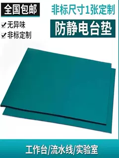 thảm lót sàn phòng khách Thảm trải bàn chống tĩnh điện bằng cao su xanh chống tĩnh điện, thảm bàn làm việc thân thiện với môi trường, không mùi và chịu nhiệt độ cao dùng trong phòng thí nghiệm và nhà máy thảm trang trí phòng ngủ