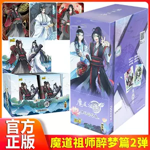 魔道祖师收藏- Top 100件魔道祖师收藏- 2024年3月更新- Taobao