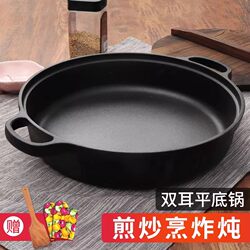 Japanese High-End Cast Iron Frying Pan, Thickened Cast Iron Skillet, Suitable for Gas Stoves, Traditional Household Non-Stick Pan