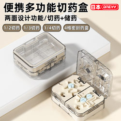 Japanese Imported Multifunctional Pill Cutter, Pill Splitter, Pill Cutter for Splitting Pills into Halves, Thirds, Quarters, Portable Pill Splitter Box