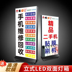 Soft Film Cloth Light Box Billboard Double-Sided Outdoor Vertical Led Illuminated Poster Stand Floor-Standing Rechargeable Mobile Signboard