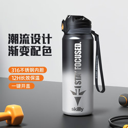 German 316 Stainless Steel Thermos Cup for Men, Special for School Use, High-Capacity Cold Water Bottle, Good-Looking, Large-Capacity Student Sports Water Cup