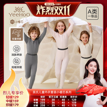 British children's modal thermal underwear set antibacterial