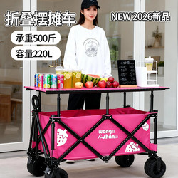 Commercial Foldable Hot Pot Cart for Outdoor Camping, Popular at Night Markets, Suitable for Entrepreneurship and Mobile Camping