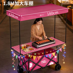 Commercial Foldable Mobile Cart for Street Vending, Suitable for Oden, Camping, Outdoor Use, Popular on Social Media, Night Market Camping Cart