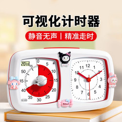 Learning-Specific Visual Timer Alarm Clock Three-In-One Children's Time Management Self-Discipline Timer for Primary School Students