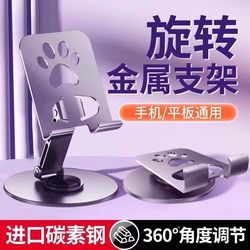 【Duoye】2025 New Model 360 ° Cute Cat Paw Tablet Phone Stand, Carbon Steel, Rotatable Support Stand, Lazy Bed Shooting, Desktop Portable, Foldable, Convenient and Handy.