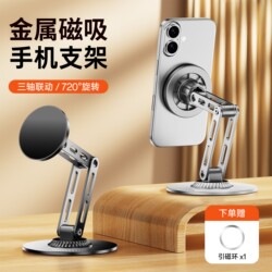 2026 New Model Metal Desktop Phone Stand, Adjustable Height, Magsafe Magnetic, Office Lazy Stand for Watching Shows, Universal for iPad and Tablets, Foldable, Rotatable, Stable Support Stand