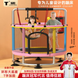 Trampoline for Home Use, Children's Indoor Trampoline, Small Trampoline for Kids and Babies, Family Trampoline with Safety Net, Toy for Adults