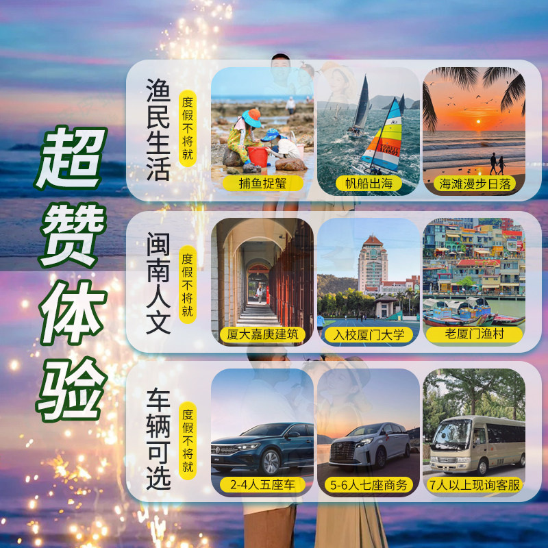 五星希尔顿海景 厦门鼓浪屿4日独立团 泉州土楼赶海帆船海边洋房