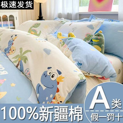 100% Xinjiang Cotton Duvet Cover Single Piece Pure Cotton Quilt Cover 150X200X230 Double Student Dormitory Bed Sheet 1.5m