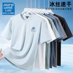 Jeanswest Life Ice Silk Quick-Drying Short-Sleeved Men's T-Shirt Summer Thin Breathable Sports Half-Sleeve Men's New Top m