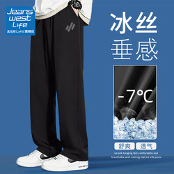 Jeanswest Life Quick-Drying Sports Pants for Men, Summer Thin Ice Silk Long Pants, Men's Casual Pants, Men's Clothing Pants m