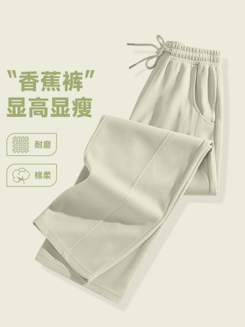 True Vis life black banana pants for women 2025 new hot high waist slim versatile casual sports pants for women
