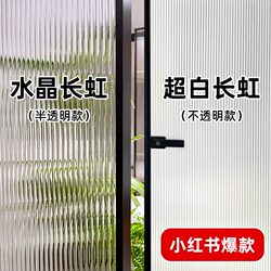 Frosted Glass Window Stickers Are Translucent but Not Transparent, Suitable for Bathrooms and Toilets, Providing Privacy and Preventing Peeping