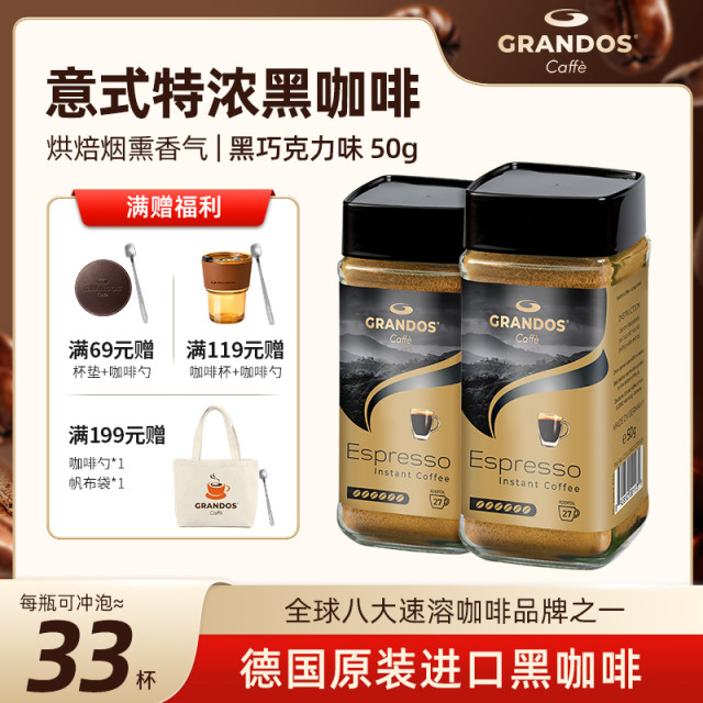 Grant Extra Strong Instant Black Coffee Powder 50g Bottle Italian Cold Basket 0 Sugar 0 Fat Fitness Imported in Germany
