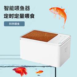 Automatic Fish Feeder, Timed Feeding for Small Guppies, Small Fish Feeder, Aquarium Smart Mini Feeder for Fish