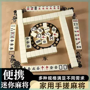 麻將牌36mm - Top 100件麻將牌36mm - 2024年3月更新- Taobao