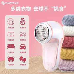 Yuan Ye Lint Remover Shaver Depilator Fuzz Remover Clothes Lint Brush Rechargeable