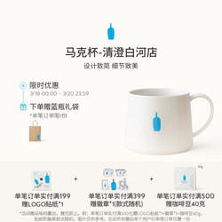 Bluebottle Blue Bottle Coffee Clear White River Store Ceramic Mug for Men and Women Home Use Water Cup
