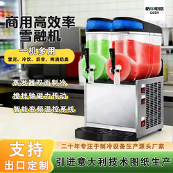 Snow Melting Machine, Commercial Beer Smoothie Machine, Fully Automatic Smoothie Machine, Beverage Snowflake Machine, Juice Slush Machine, Beverage Machine