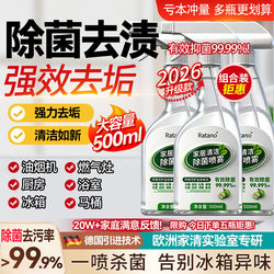 【One-Spray Sterilization】Household Refrigerator Cleaning and Disinfection Spray Multi-Purpose Household Cleaner